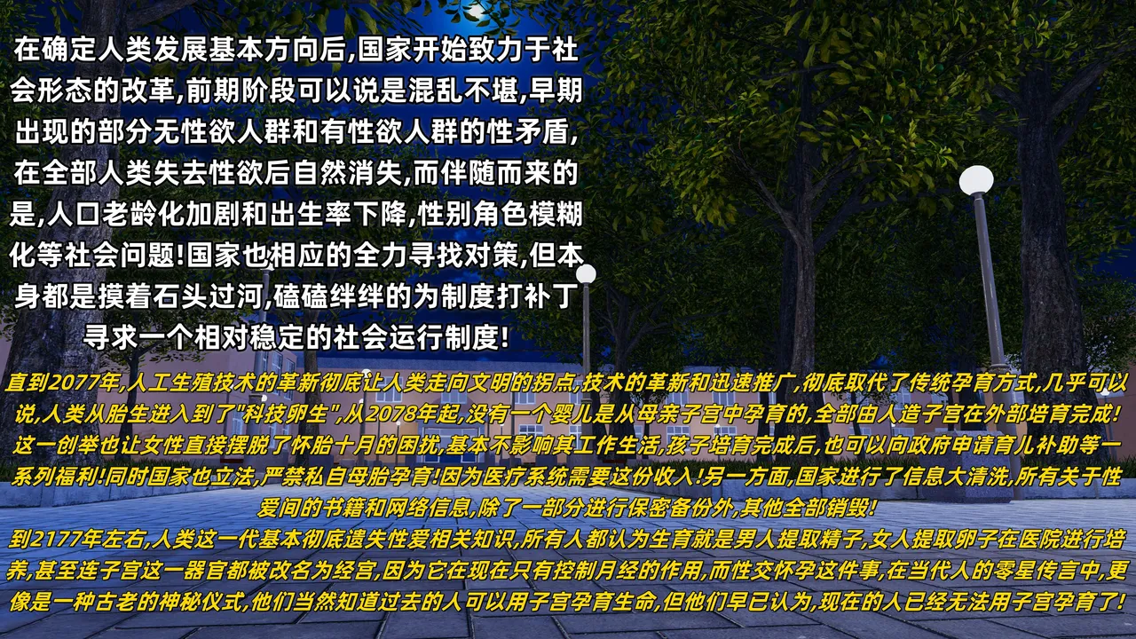 射丝小飞侠 后性欲时代 01-02 - Image 2