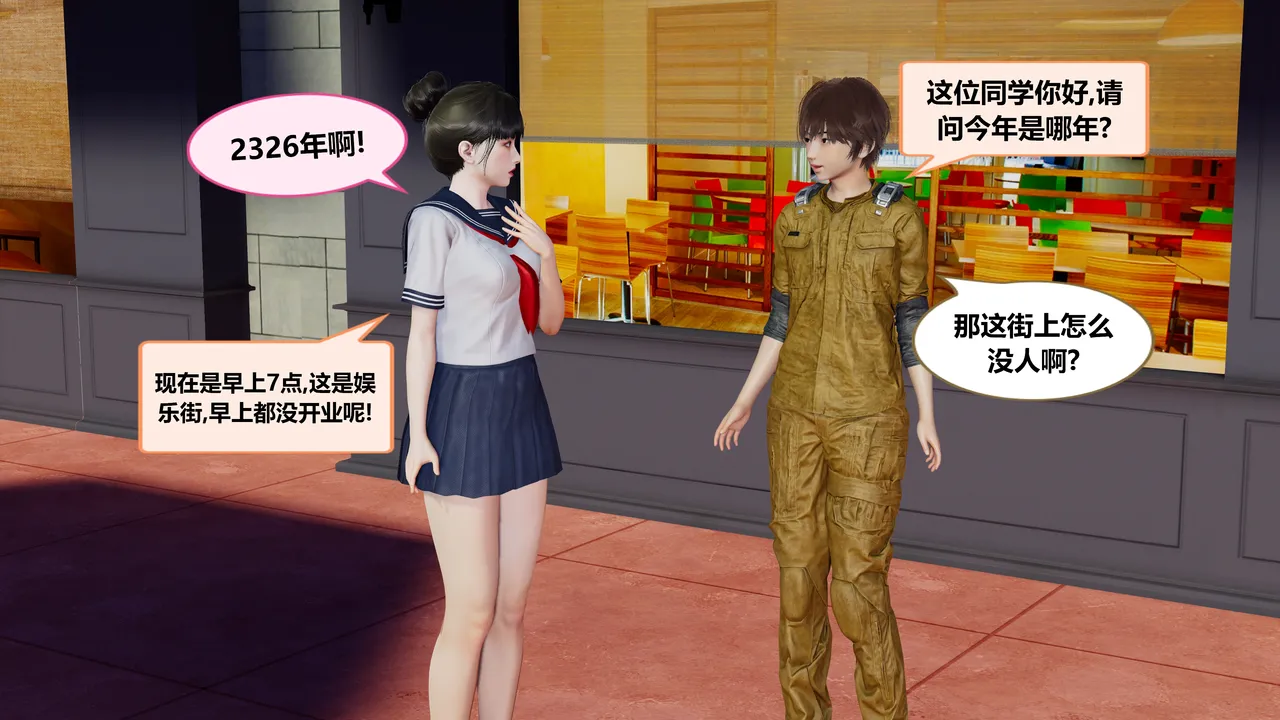 射丝小飞侠 后性欲时代 01-02 - Image 21