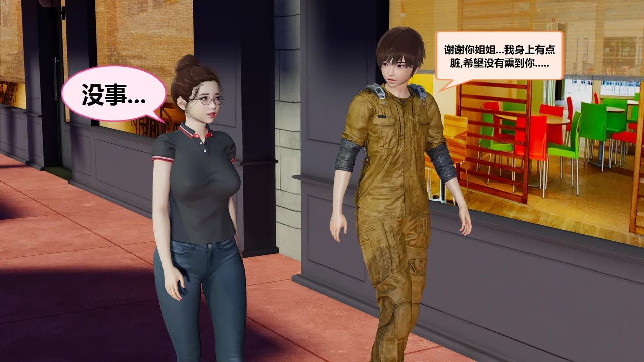 射丝小飞侠 后性欲时代 01-02 - Image 26