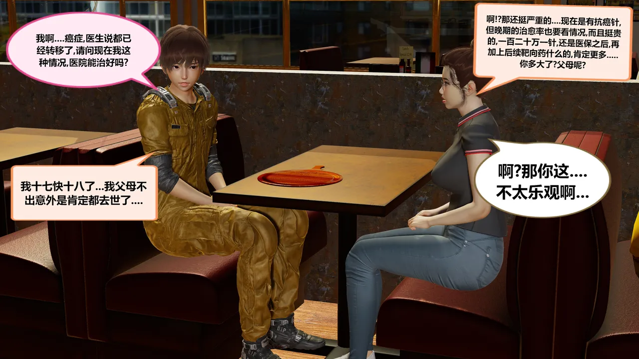 射丝小飞侠 后性欲时代 01-02 - Image 29