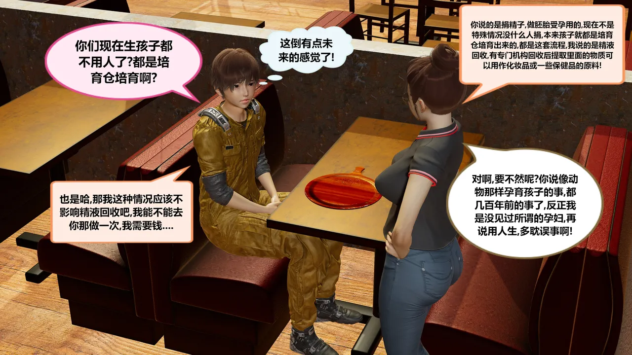 射丝小飞侠 后性欲时代 01-02 - Image 31