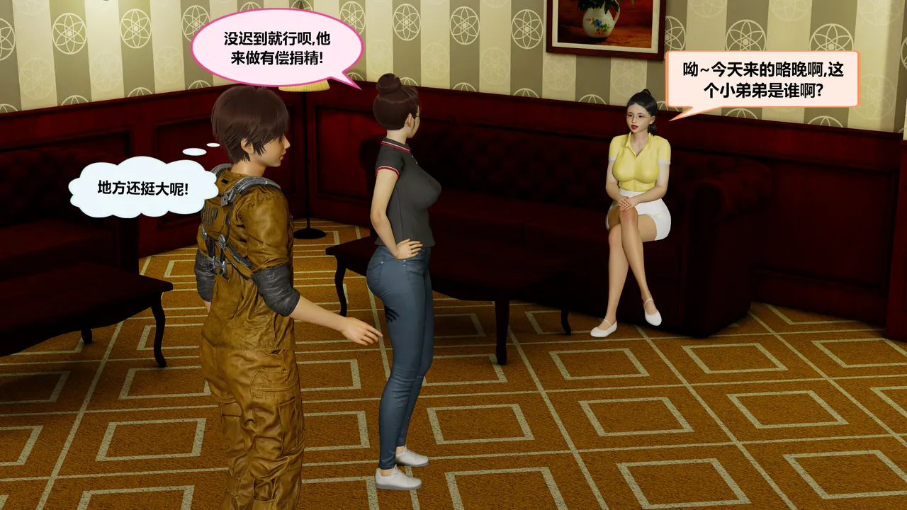 射丝小飞侠 后性欲时代 01-02 - Image 33