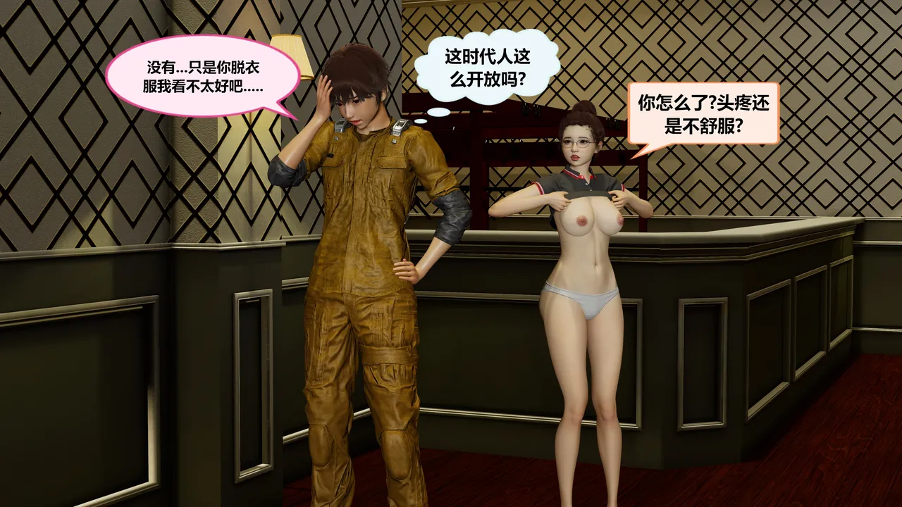 射丝小飞侠 后性欲时代 01-02 - Image 36