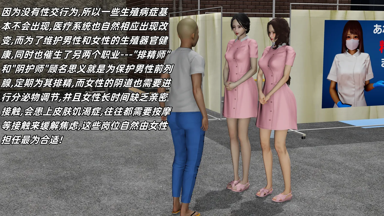 射丝小飞侠 后性欲时代 01-02 - Image 4