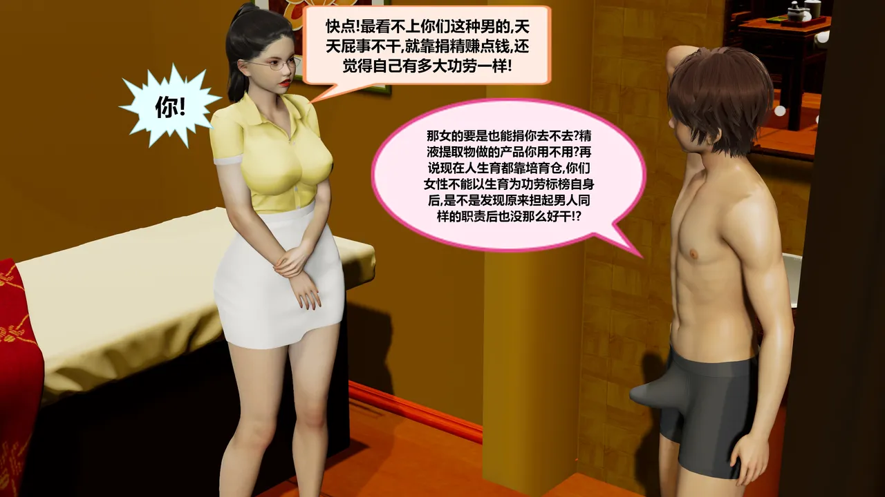 射丝小飞侠 后性欲时代 01-02 - Image 46