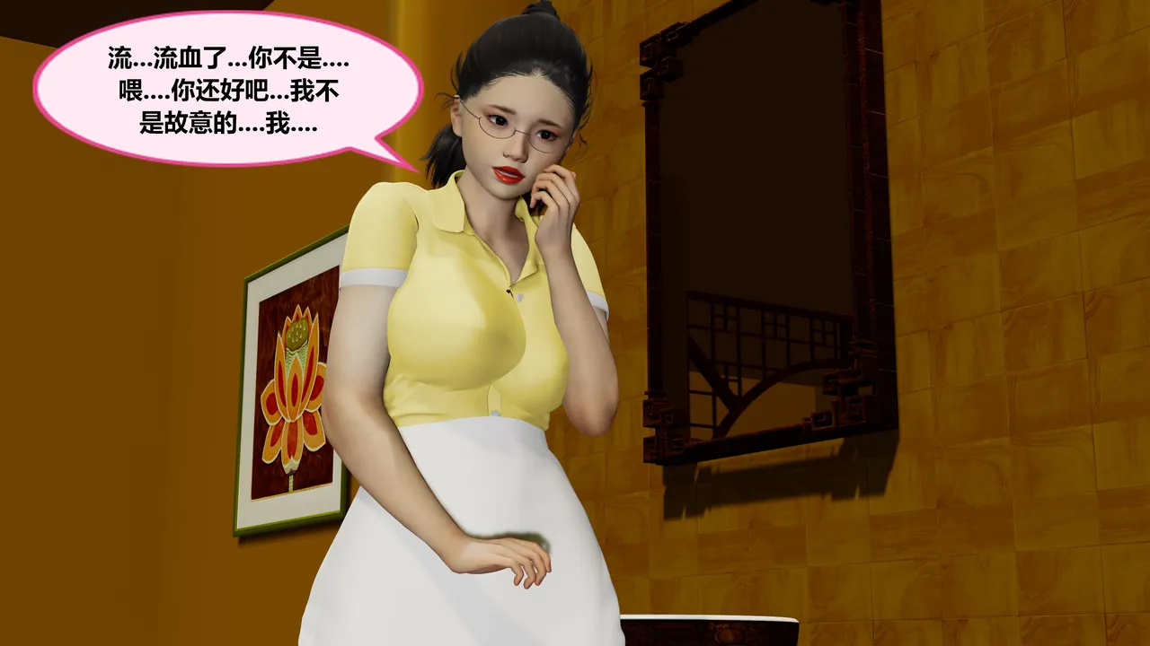 射丝小飞侠 后性欲时代 01-02 - Image 56