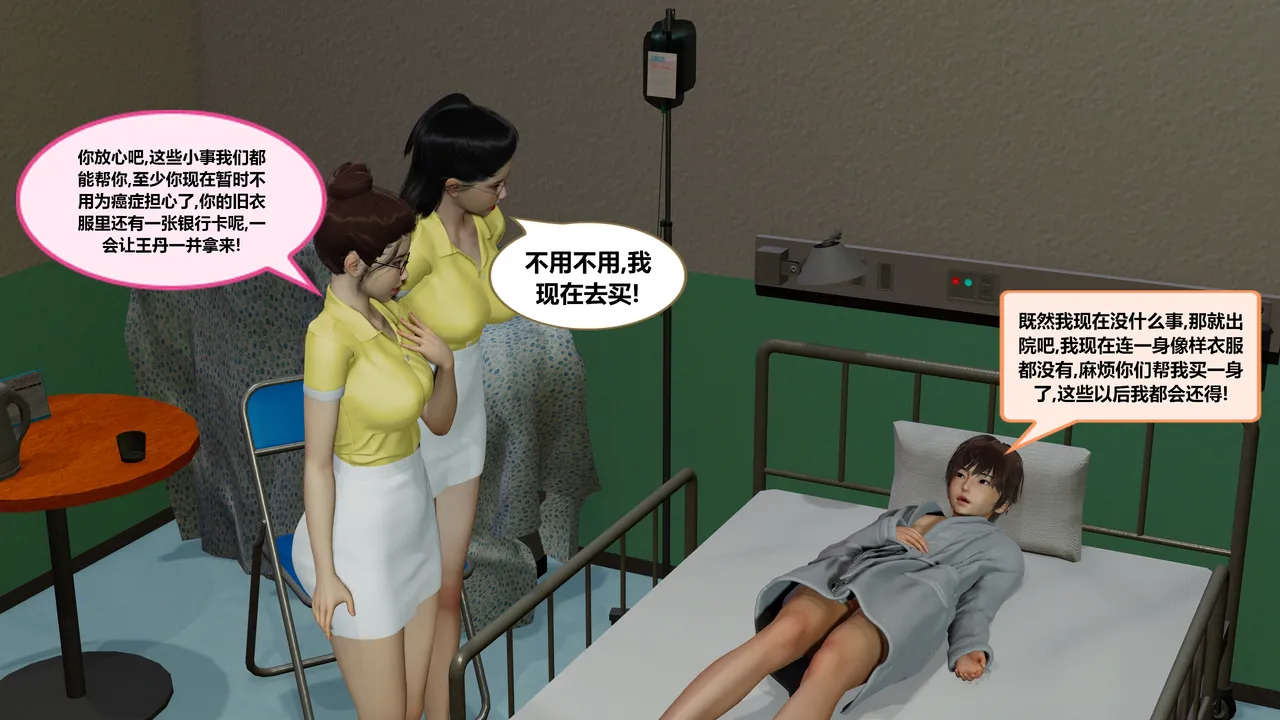 射丝小飞侠 后性欲时代 01-02 - Image 77