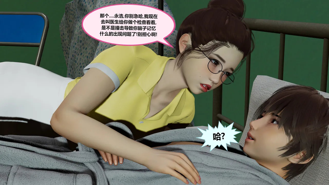 射丝小飞侠 后性欲时代 01-02 - Image 83