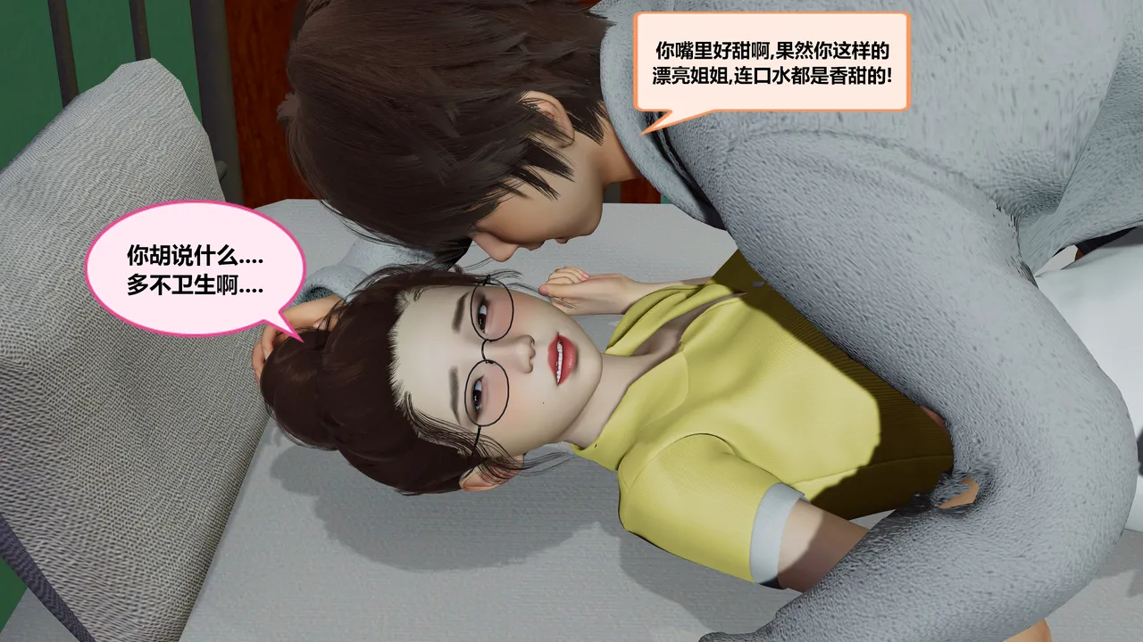 射丝小飞侠 后性欲时代 01-02 - Image 89