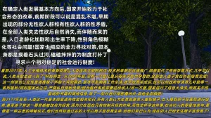 射丝小飞侠 后性欲时代 01-02 - Page 2