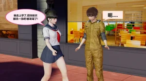 射丝小飞侠 后性欲时代 01-02 - Page 22