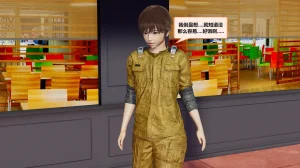 射丝小飞侠 后性欲时代 01-02 - Page 23