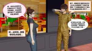 射丝小飞侠 后性欲时代 01-02 - Page 25