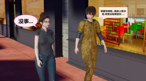 射丝小飞侠 后性欲时代 01-02 - Page 26