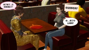 射丝小飞侠 后性欲时代 01-02 - Page 28