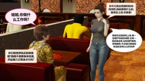 射丝小飞侠 后性欲时代 01-02 - Page 30