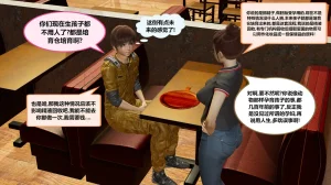 射丝小飞侠 后性欲时代 01-02 - Page 31