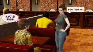 射丝小飞侠 后性欲时代 01-02 - Page 32