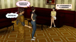 射丝小飞侠 后性欲时代 01-02 - Page 33