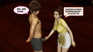 射丝小飞侠 后性欲时代 01-02 - Page 41