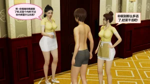 射丝小飞侠 后性欲时代 01-02 - Page 42