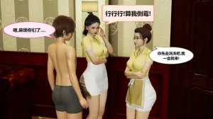 射丝小飞侠 后性欲时代 01-02 - Page 44