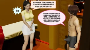 射丝小飞侠 后性欲时代 01-02 - Page 46