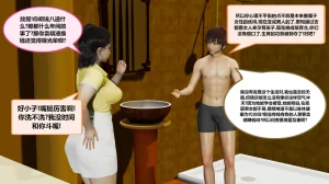 射丝小飞侠 后性欲时代 01-02 - Page 47