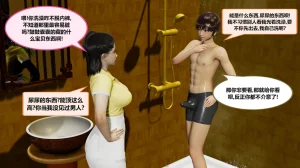 射丝小飞侠 后性欲时代 01-02 - Page 49