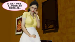 射丝小飞侠 后性欲时代 01-02 - Page 56