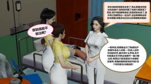 射丝小飞侠 后性欲时代 01-02 - Page 72