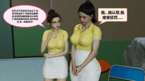 射丝小飞侠 后性欲时代 01-02 - Page 74