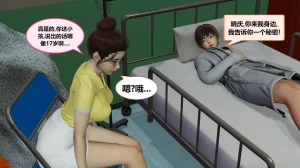 射丝小飞侠 后性欲时代 01-02 - Page 79