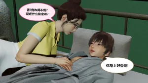 射丝小飞侠 后性欲时代 01-02 - Page 80