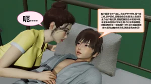 射丝小飞侠 后性欲时代 01-02 - Page 82