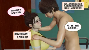 射丝小飞侠 后性欲时代 01-02 - Page 90