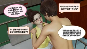 射丝小飞侠 后性欲时代 01-02 - Page 92