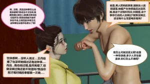 射丝小飞侠 后性欲时代 01-02 - Page 93