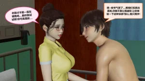 射丝小飞侠 后性欲时代 01-02 - Page 94