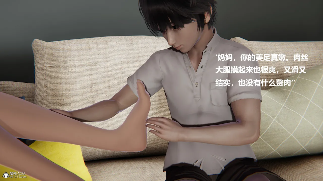 使用催眠戒指幫失憶的爸爸照顧艹媽媽 01-02 - Image 105