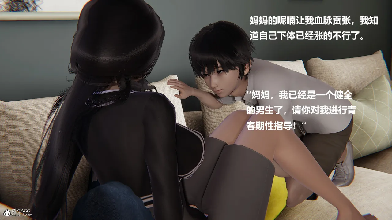 使用催眠戒指幫失憶的爸爸照顧艹媽媽 01-02 - Image 111