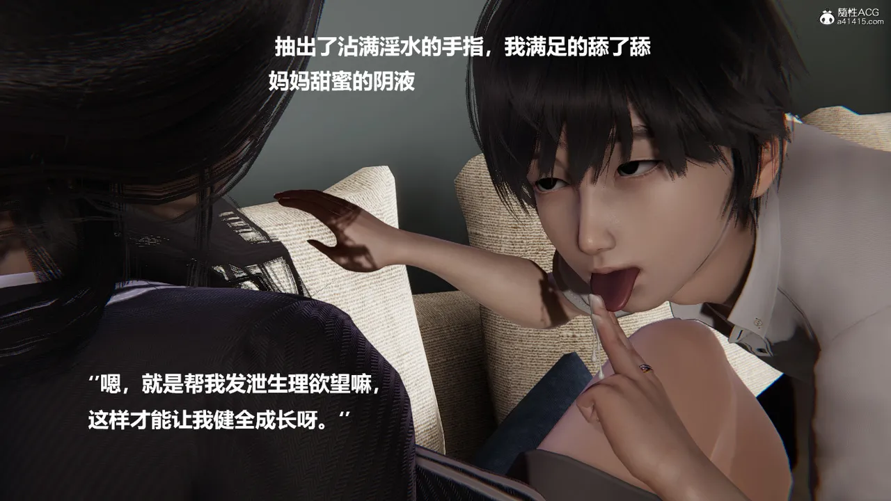 使用催眠戒指幫失憶的爸爸照顧艹媽媽 01-02 - Image 114