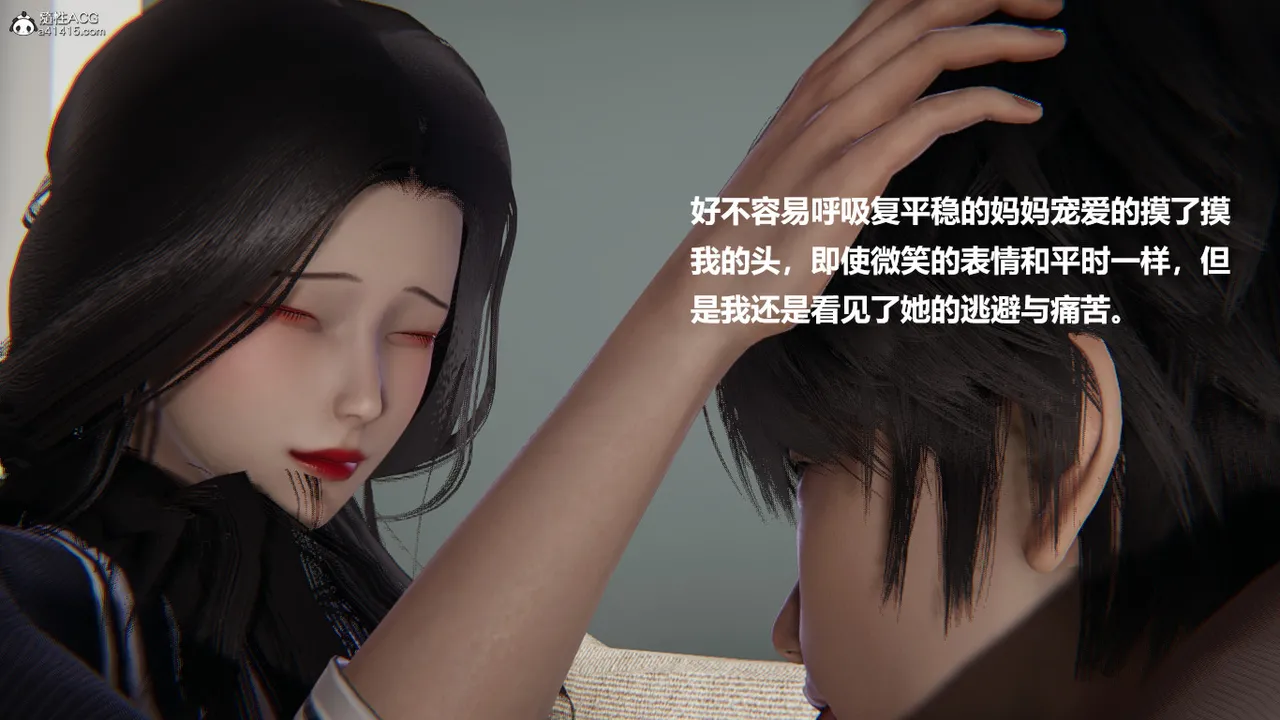 使用催眠戒指幫失憶的爸爸照顧艹媽媽 01-02 - Image 116