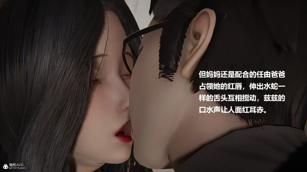 使用催眠戒指幫失憶的爸爸照顧艹媽媽 01-02 - Image 16