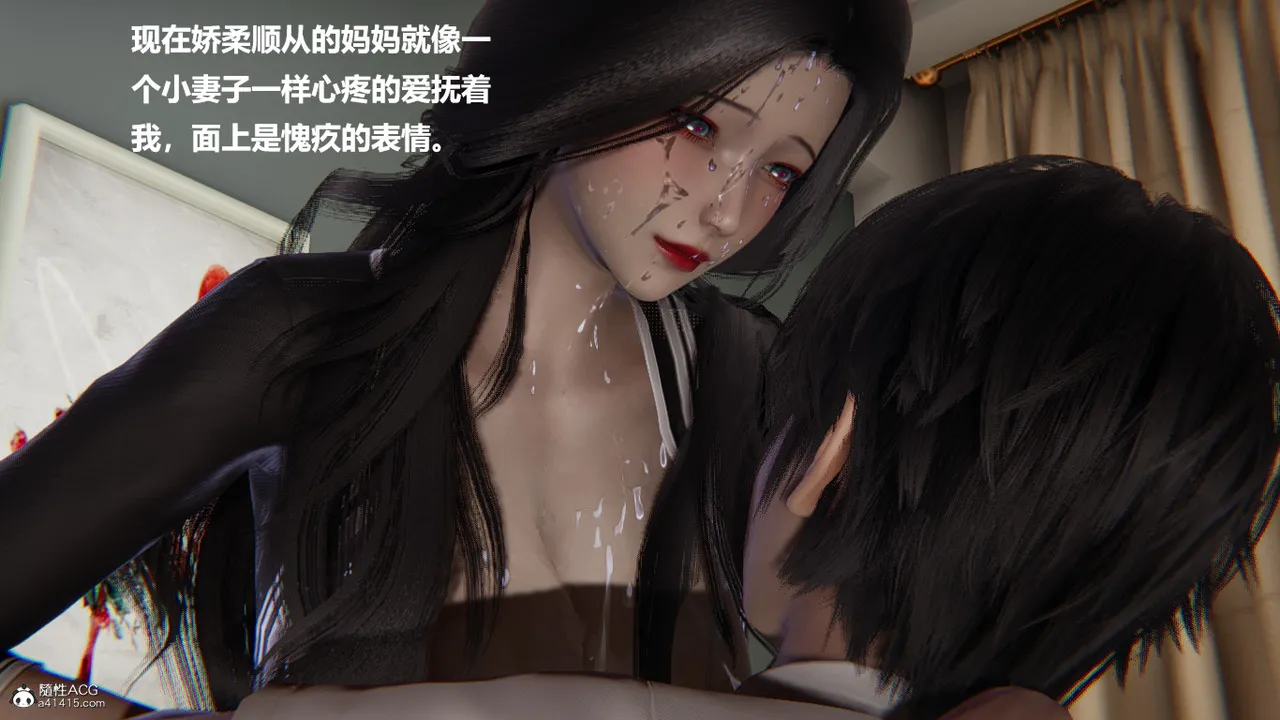 使用催眠戒指幫失憶的爸爸照顧艹媽媽 01-02 - Image 163