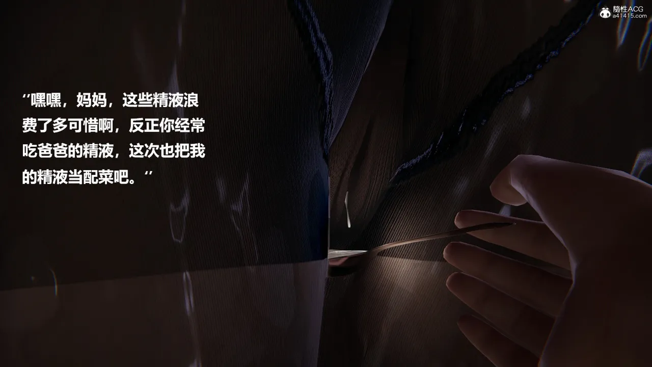 使用催眠戒指幫失憶的爸爸照顧艹媽媽 01-02 - Image 208