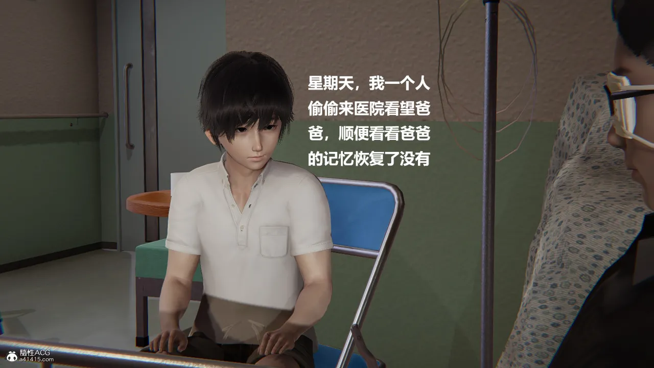 使用催眠戒指幫失憶的爸爸照顧艹媽媽 01-02 - Image 219