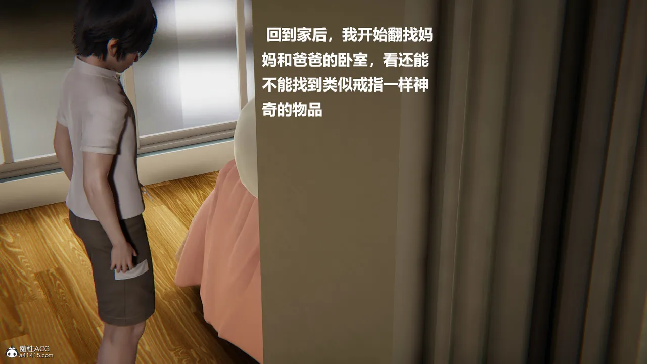 使用催眠戒指幫失憶的爸爸照顧艹媽媽 01-02 - Image 226