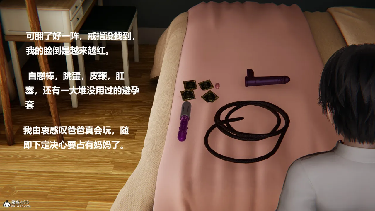 使用催眠戒指幫失憶的爸爸照顧艹媽媽 01-02 - Image 227