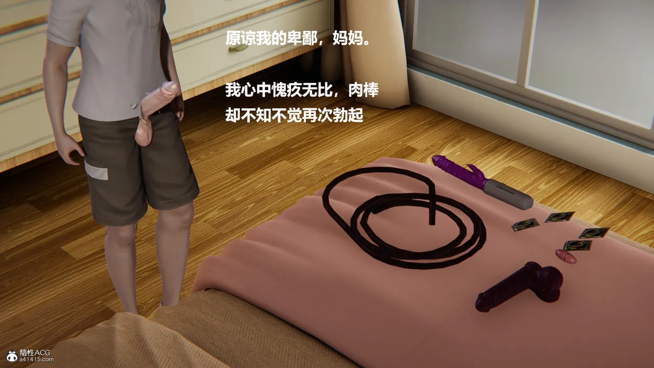 使用催眠戒指幫失憶的爸爸照顧艹媽媽 01-02 - Image 228